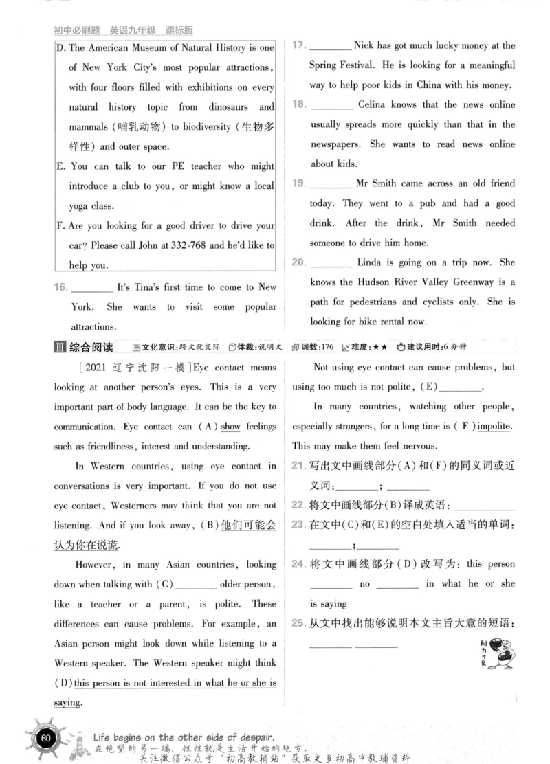 初中必刷题九年级上册英语沪教牛津版_2026沪教牛津版英语_03.3沪教版-上下册-英语