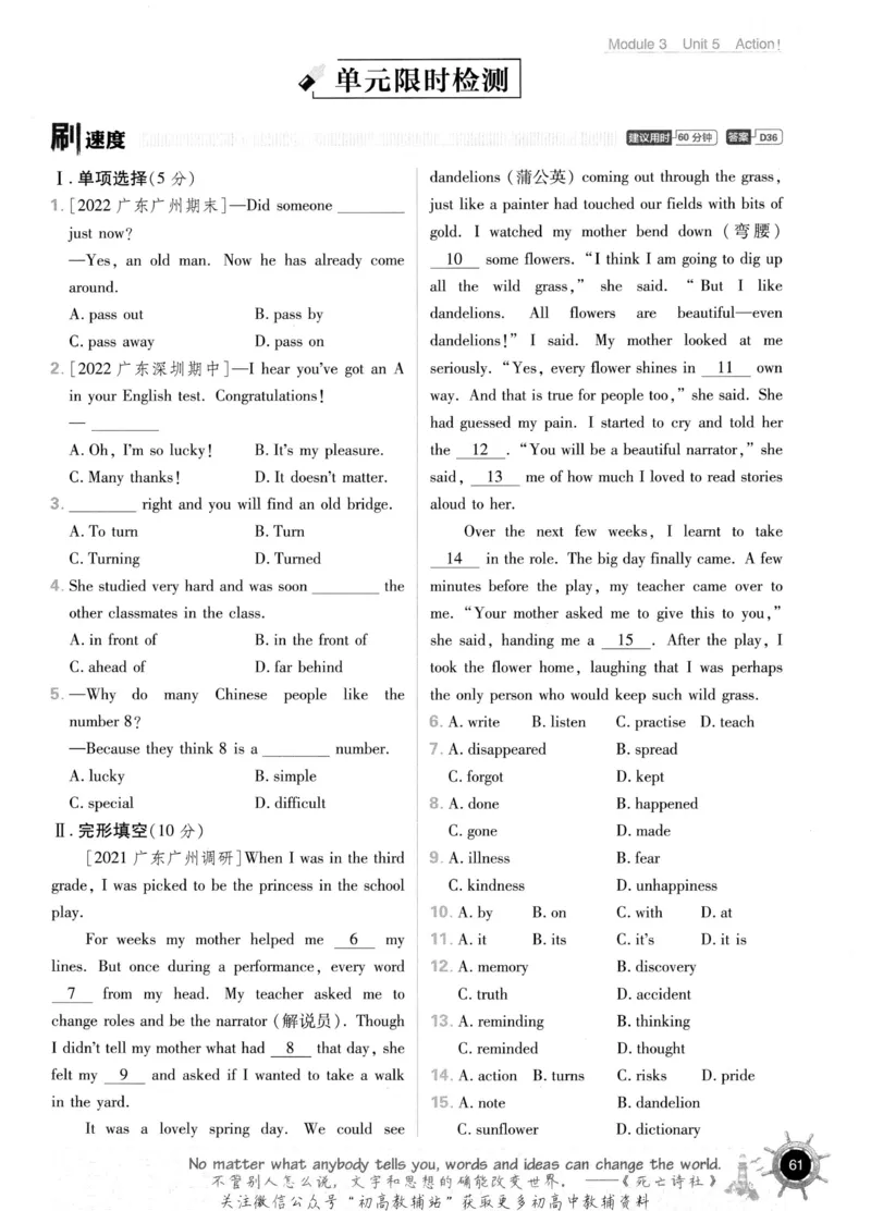 初中必刷题九年级上册英语沪教牛津版_2026沪教牛津版英语_03.3沪教版-上下册-英语