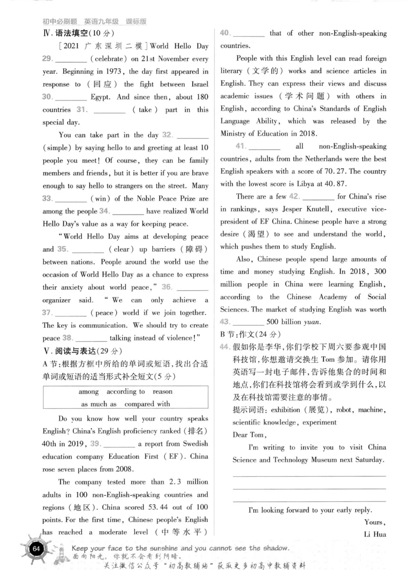 初中必刷题九年级上册英语沪教牛津版_2026沪教牛津版英语_03.3沪教版-上下册-英语