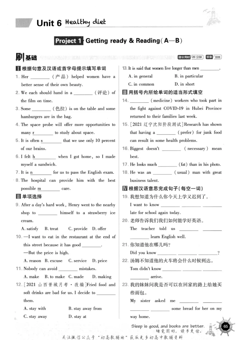 初中必刷题九年级上册英语沪教牛津版_2026沪教牛津版英语_03.3沪教版-上下册-英语