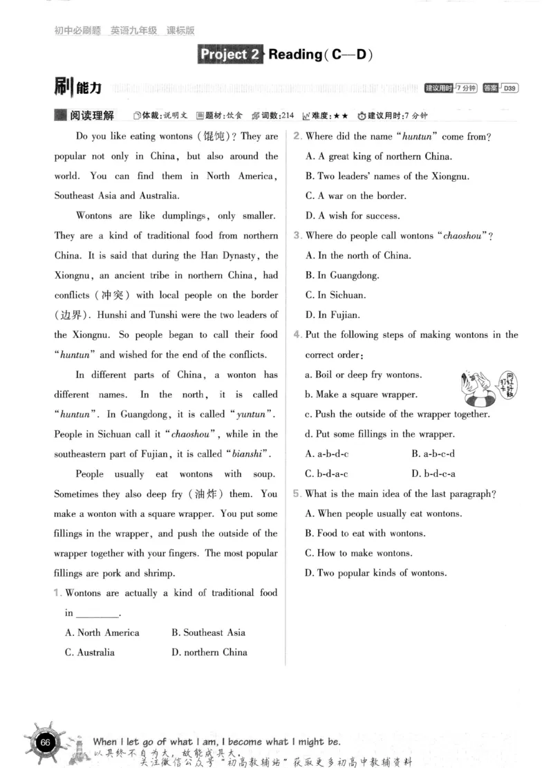 初中必刷题九年级上册英语沪教牛津版_2026沪教牛津版英语_03.3沪教版-上下册-英语