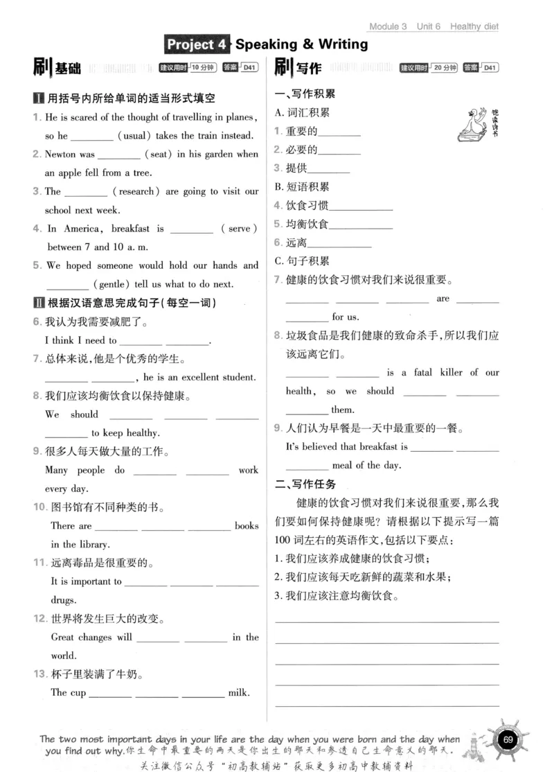 初中必刷题九年级上册英语沪教牛津版_2026沪教牛津版英语_03.3沪教版-上下册-英语