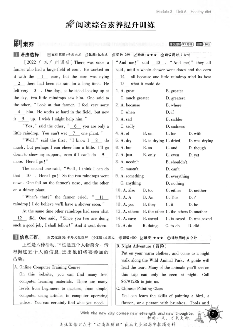 初中必刷题九年级上册英语沪教牛津版_2026沪教牛津版英语_03.3沪教版-上下册-英语