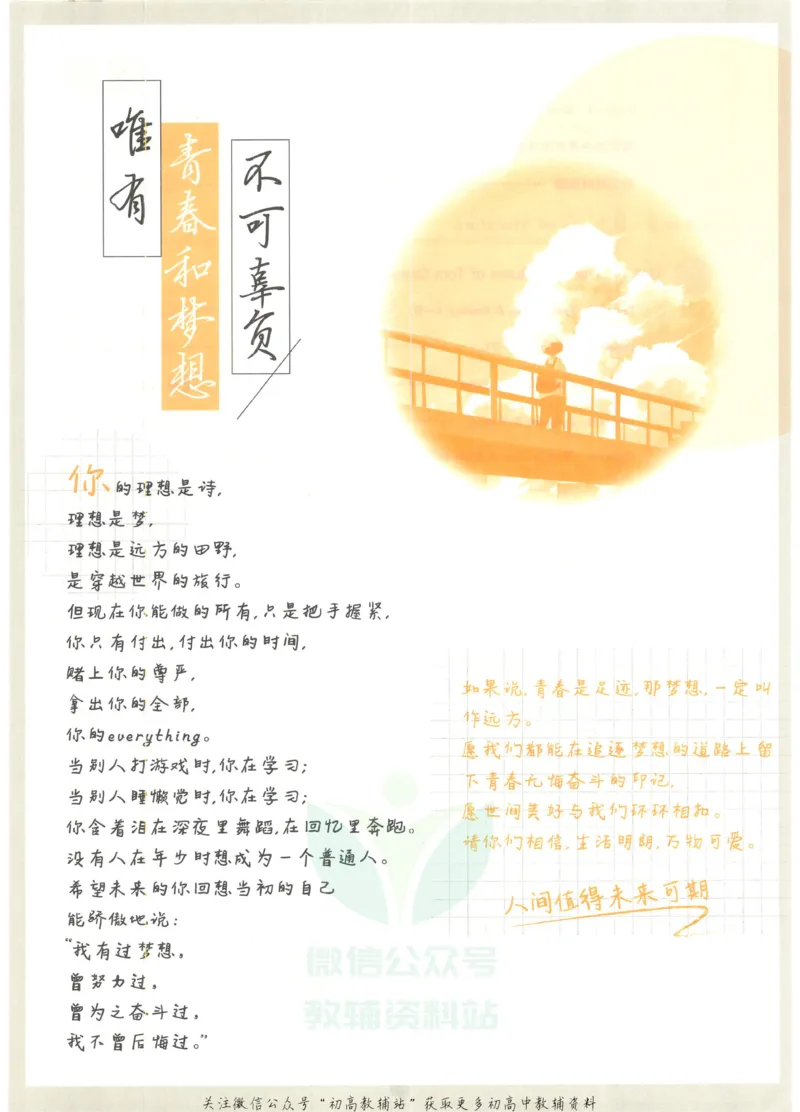 初中必刷题九年级上册英语沪教牛津版_2026沪教牛津版英语_03.3沪教版-上下册-英语
