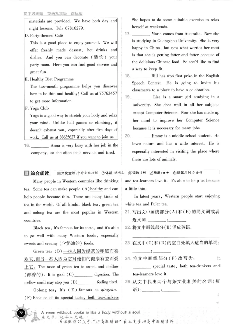 初中必刷题九年级上册英语沪教牛津版_2026沪教牛津版英语_03.3沪教版-上下册-英语