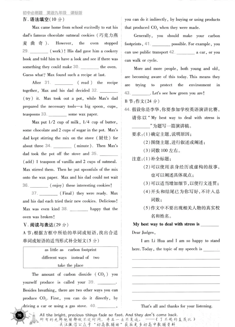 初中必刷题九年级上册英语沪教牛津版_2026沪教牛津版英语_03.3沪教版-上下册-英语