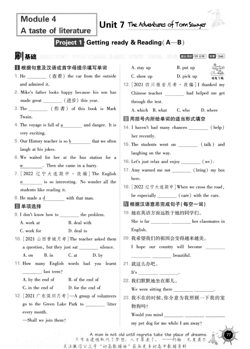 初中必刷题九年级上册英语沪教牛津版_2026沪教牛津版英语_03.3沪教版-上下册-英语