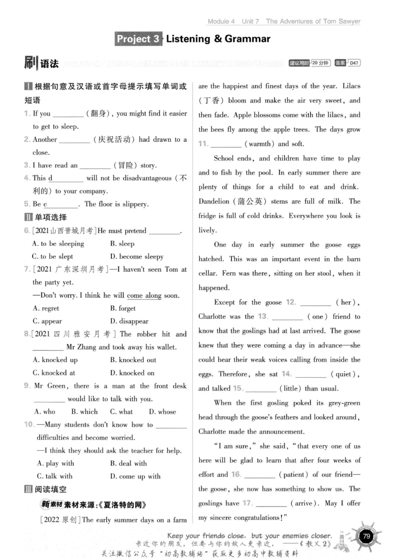 初中必刷题九年级上册英语沪教牛津版_2026沪教牛津版英语_03.3沪教版-上下册-英语