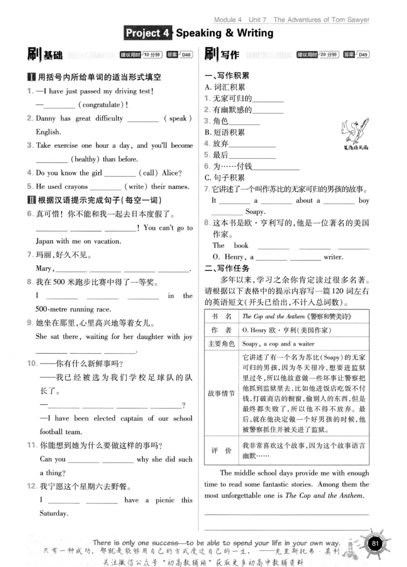 初中必刷题九年级上册英语沪教牛津版_2026沪教牛津版英语_03.3沪教版-上下册-英语