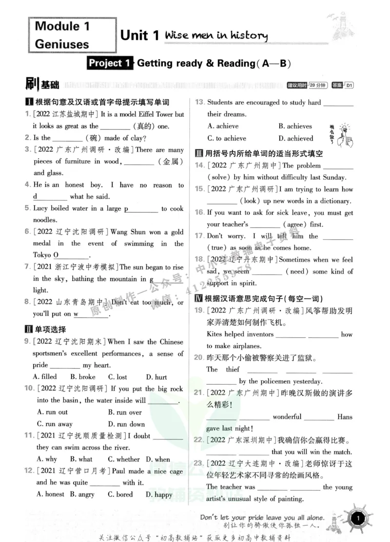 初中必刷题九年级上册英语沪教牛津版_2026沪教牛津版英语_03.3沪教版-上下册-英语
