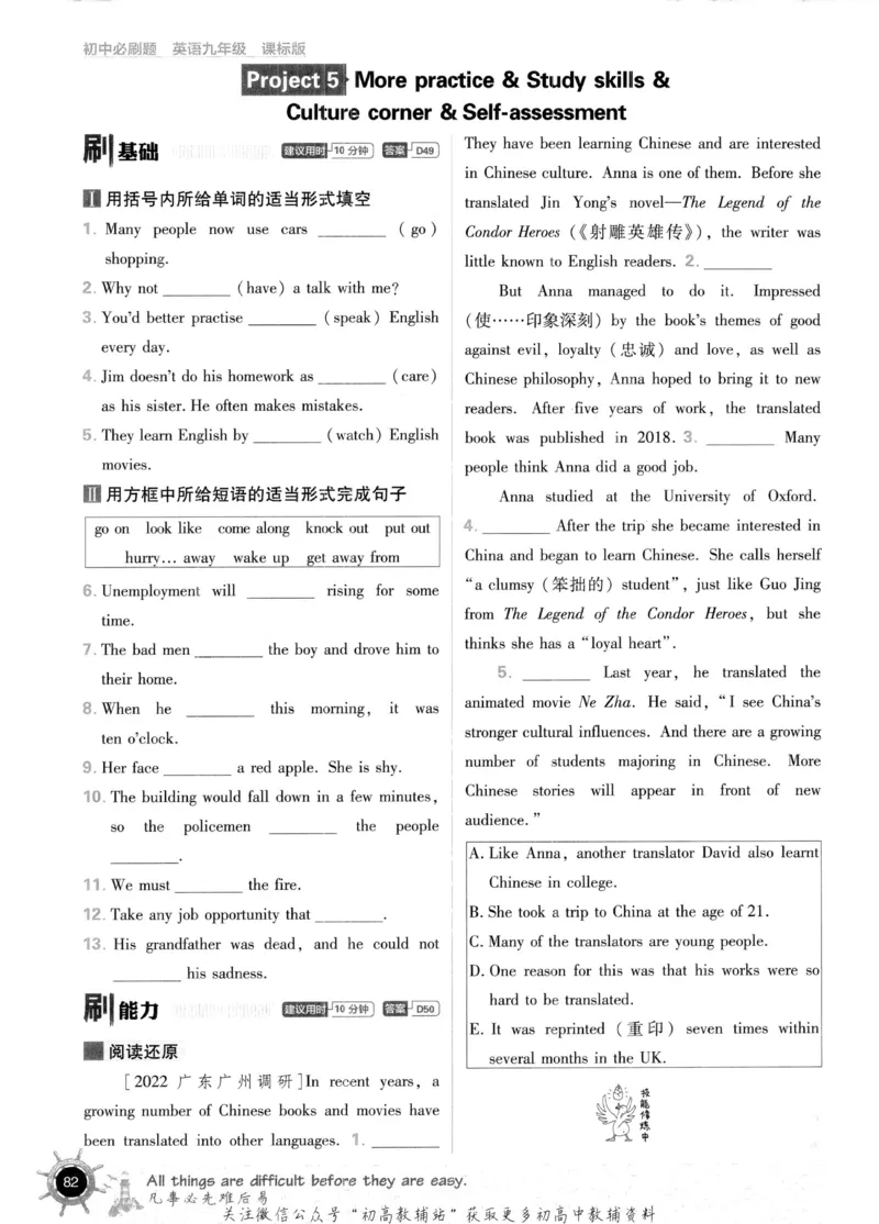 初中必刷题九年级上册英语沪教牛津版_2026沪教牛津版英语_03.3沪教版-上下册-英语