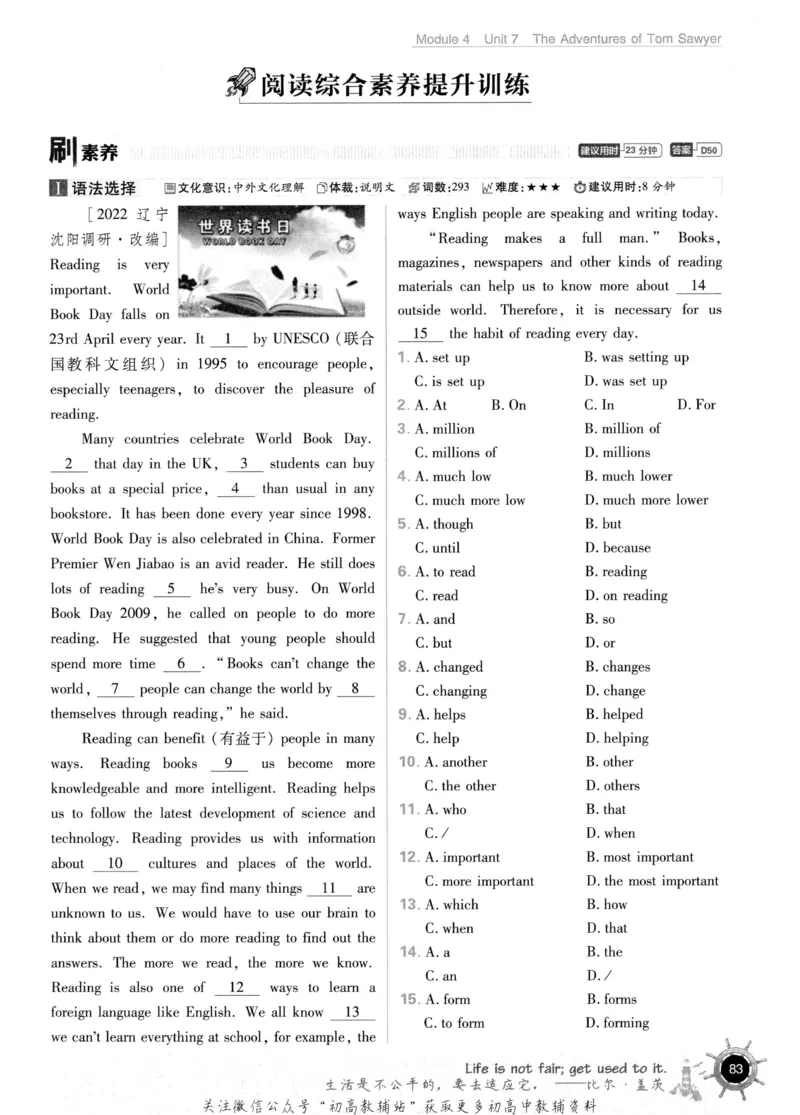 初中必刷题九年级上册英语沪教牛津版_2026沪教牛津版英语_03.3沪教版-上下册-英语