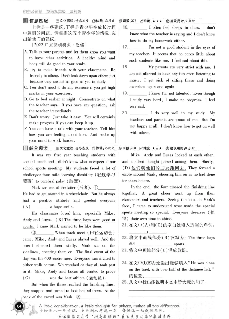 初中必刷题九年级上册英语沪教牛津版_2026沪教牛津版英语_03.3沪教版-上下册-英语