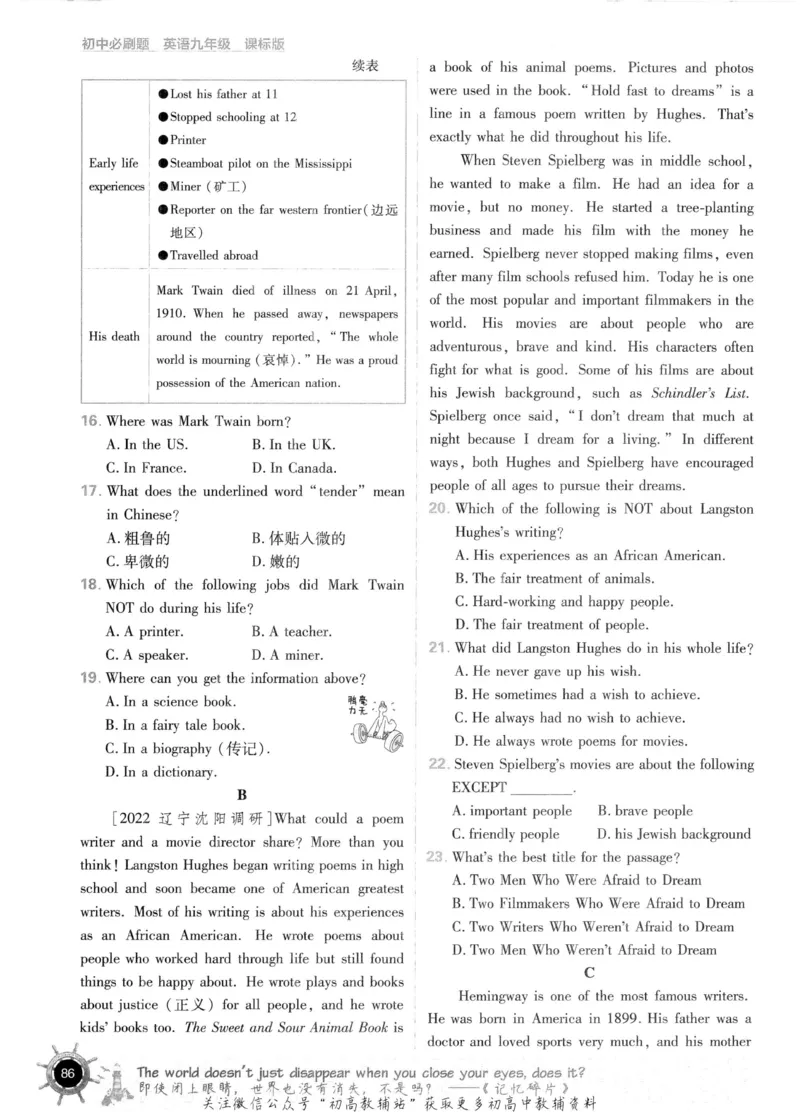 初中必刷题九年级上册英语沪教牛津版_2026沪教牛津版英语_03.3沪教版-上下册-英语