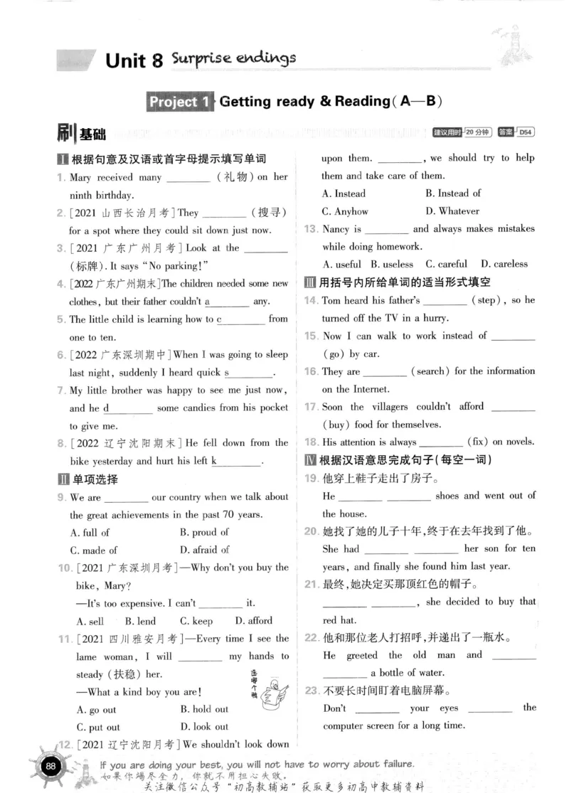 初中必刷题九年级上册英语沪教牛津版_2026沪教牛津版英语_03.3沪教版-上下册-英语