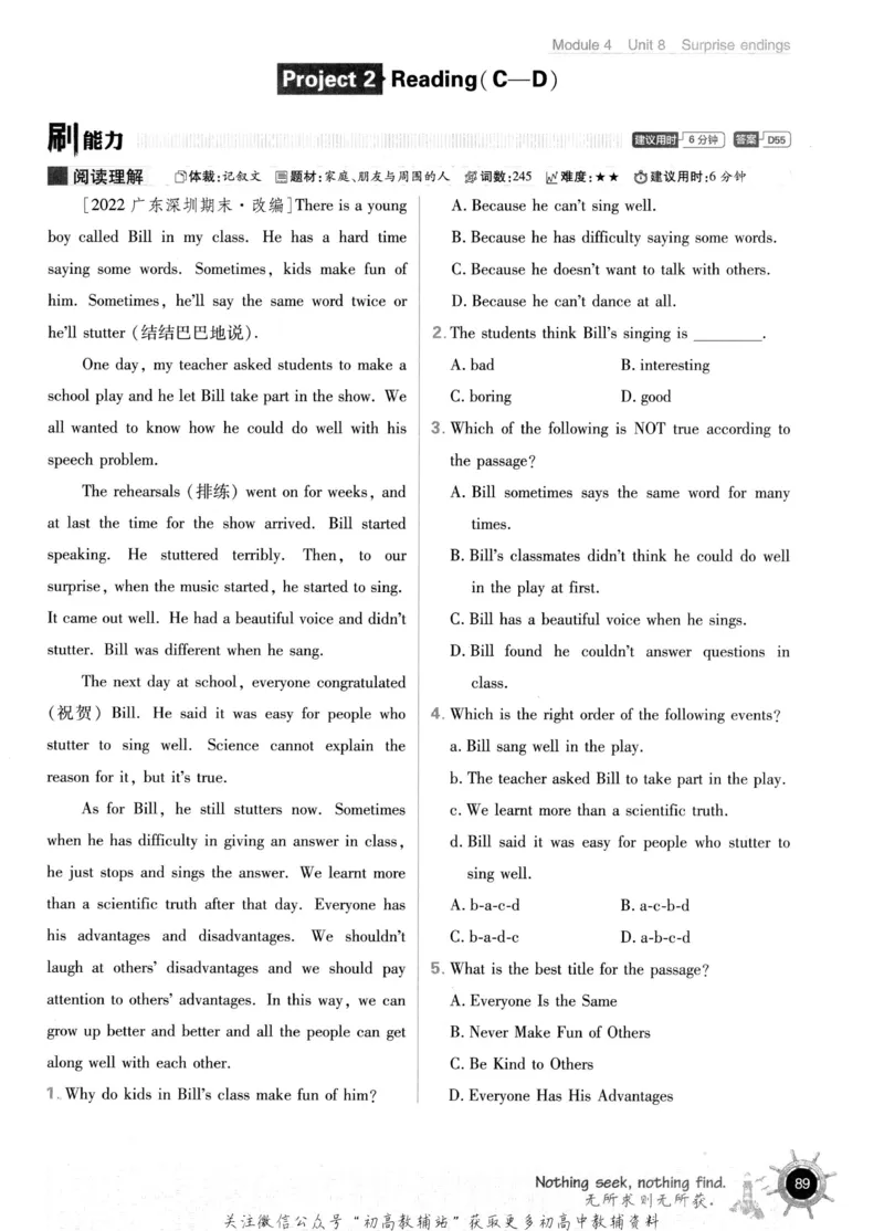 初中必刷题九年级上册英语沪教牛津版_2026沪教牛津版英语_03.3沪教版-上下册-英语