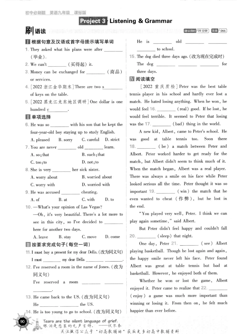 初中必刷题九年级上册英语沪教牛津版_2026沪教牛津版英语_03.3沪教版-上下册-英语