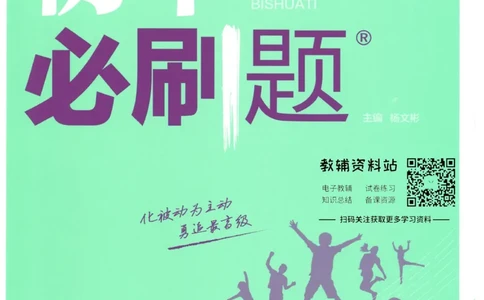 初中必刷题九年级上册英语沪教牛津版_2026沪教牛津版英语_03.3沪教版-上下册-英语