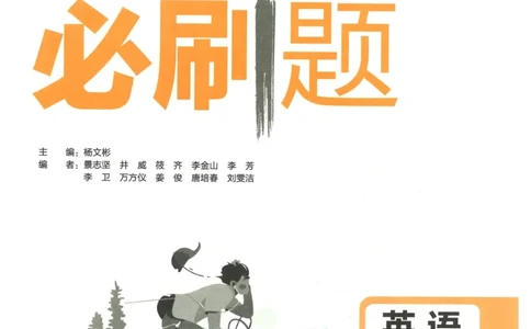 初中必刷题九年级上册英语沪教牛津版_2026沪教牛津版英语_03.3沪教版-上下册-英语