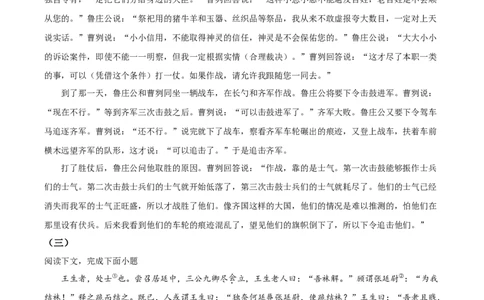 精品解析：2021年上海市闵行区中考一模（暨上学期期末）语文试题（解析版）_0122026上海中考一模二模真题试卷_2025-2012年_1.上海中考语文一模二模（14-24）_一模
