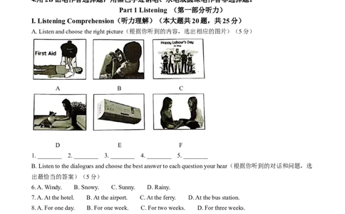 精品解析：2023年上海市奉贤区中考二模英语试题（原卷版）_0122026上海中考一模二模真题试卷_2025-2012年_3.上海中考英语一模二模（12-24）_二模（12年无音频）