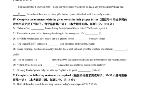 精品解析：2023年上海市奉贤区中考二模英语试题（原卷版）_0122026上海中考一模二模真题试卷_2025-2012年_3.上海中考英语一模二模（12-24）_二模（12年无音频）