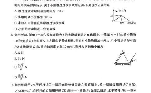 安徽省部分地市2024-2025学年高一下学期开学考试物理试题物理试题_2025年03月试卷_0318安徽省部分地市2024-2025学年高一下学期开学考试