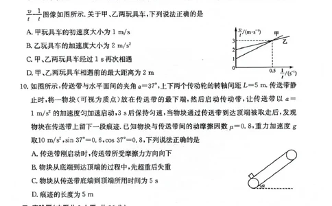 安徽省部分地市2024-2025学年高一下学期开学考试物理试题物理试题_2025年03月试卷_0318安徽省部分地市2024-2025学年高一下学期开学考试