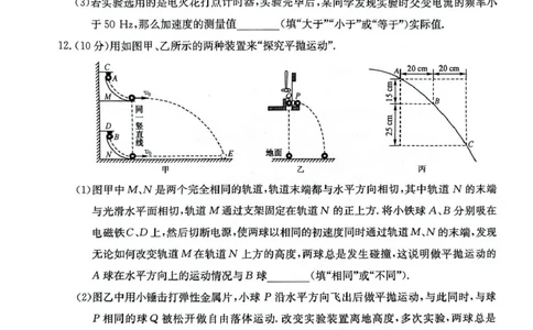 安徽省部分地市2024-2025学年高一下学期开学考试物理试题物理试题_2025年03月试卷_0318安徽省部分地市2024-2025学年高一下学期开学考试