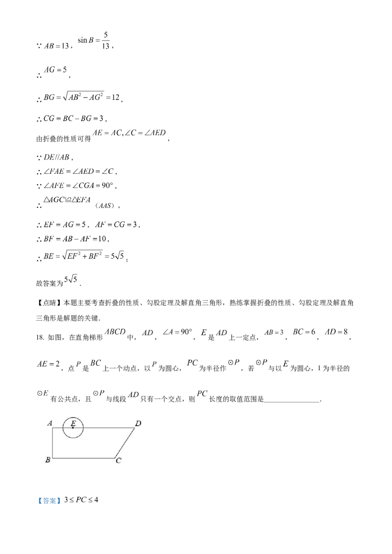 精品解析：2022年上海市青浦区九年级二模数学试题（解析版）_0122026上海中考一模二模真题试卷_2025-2012年_2.上海中考数学一模二模（12-24）_二模_2022年上海市中考数学二模试卷（16份）