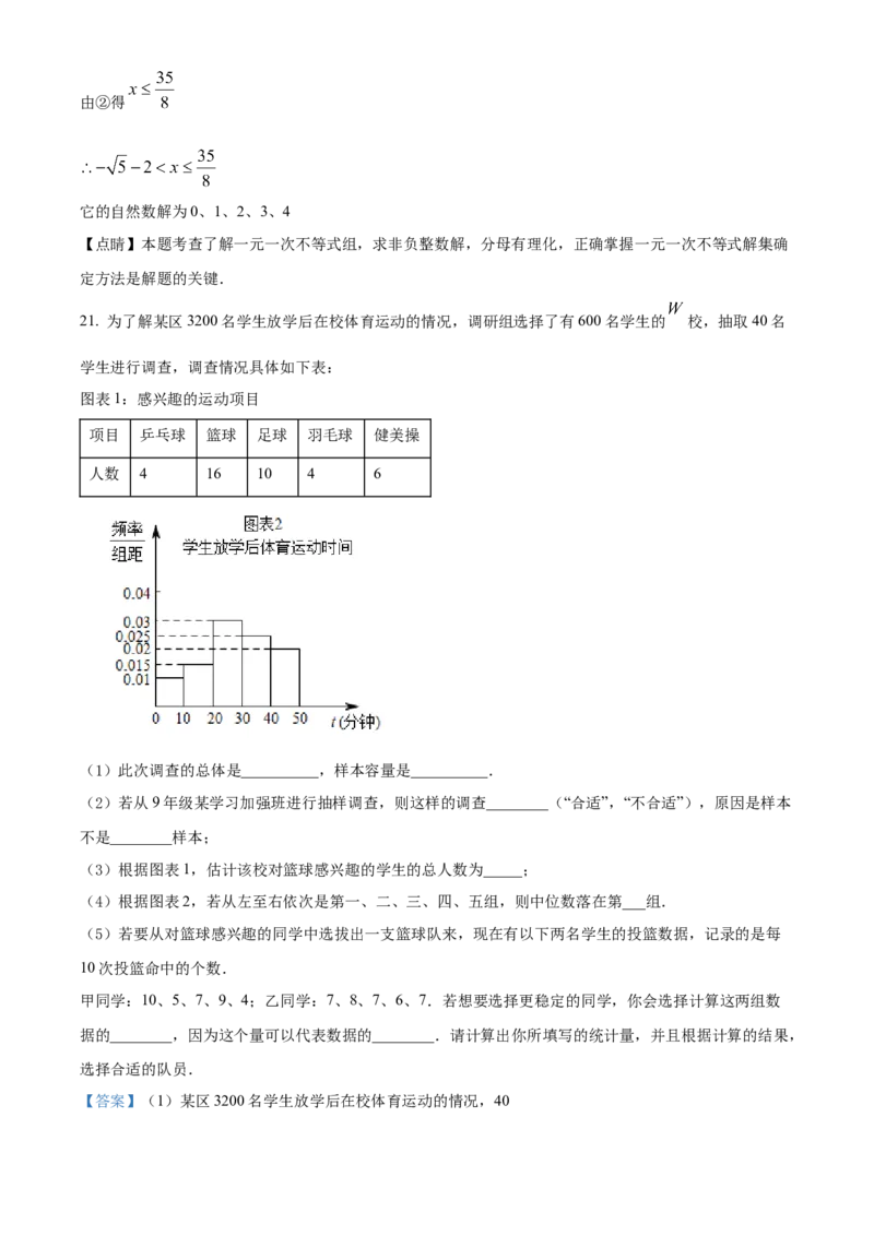 精品解析：2022年上海市青浦区九年级二模数学试题（解析版）_0122026上海中考一模二模真题试卷_2025-2012年_2.上海中考数学一模二模（12-24）_二模_2022年上海市中考数学二模试卷（16份）