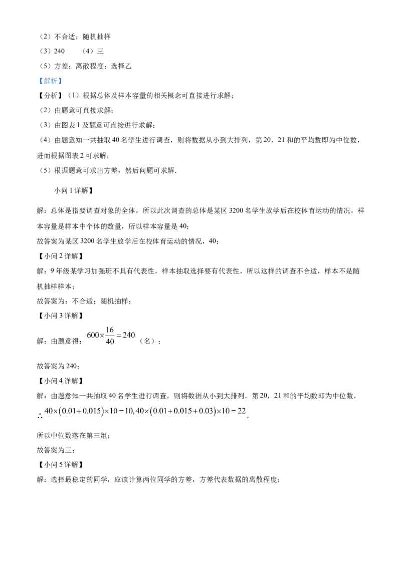 精品解析：2022年上海市青浦区九年级二模数学试题（解析版）_0122026上海中考一模二模真题试卷_2025-2012年_2.上海中考数学一模二模（12-24）_二模_2022年上海市中考数学二模试卷（16份）