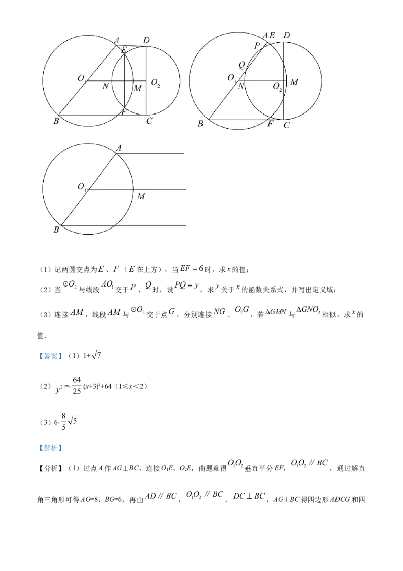 精品解析：2022年上海市青浦区九年级二模数学试题（解析版）_0122026上海中考一模二模真题试卷_2025-2012年_2.上海中考数学一模二模（12-24）_二模_2022年上海市中考数学二模试卷（16份）