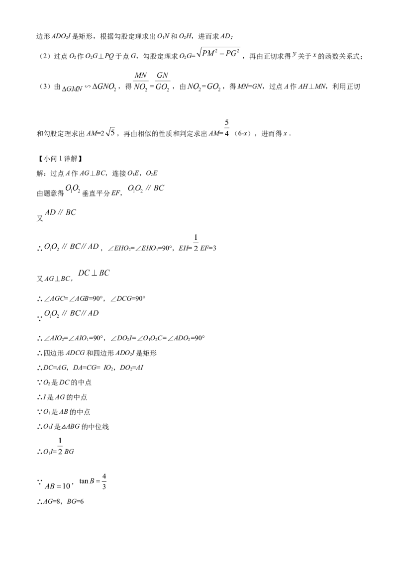 精品解析：2022年上海市青浦区九年级二模数学试题（解析版）_0122026上海中考一模二模真题试卷_2025-2012年_2.上海中考数学一模二模（12-24）_二模_2022年上海市中考数学二模试卷（16份）