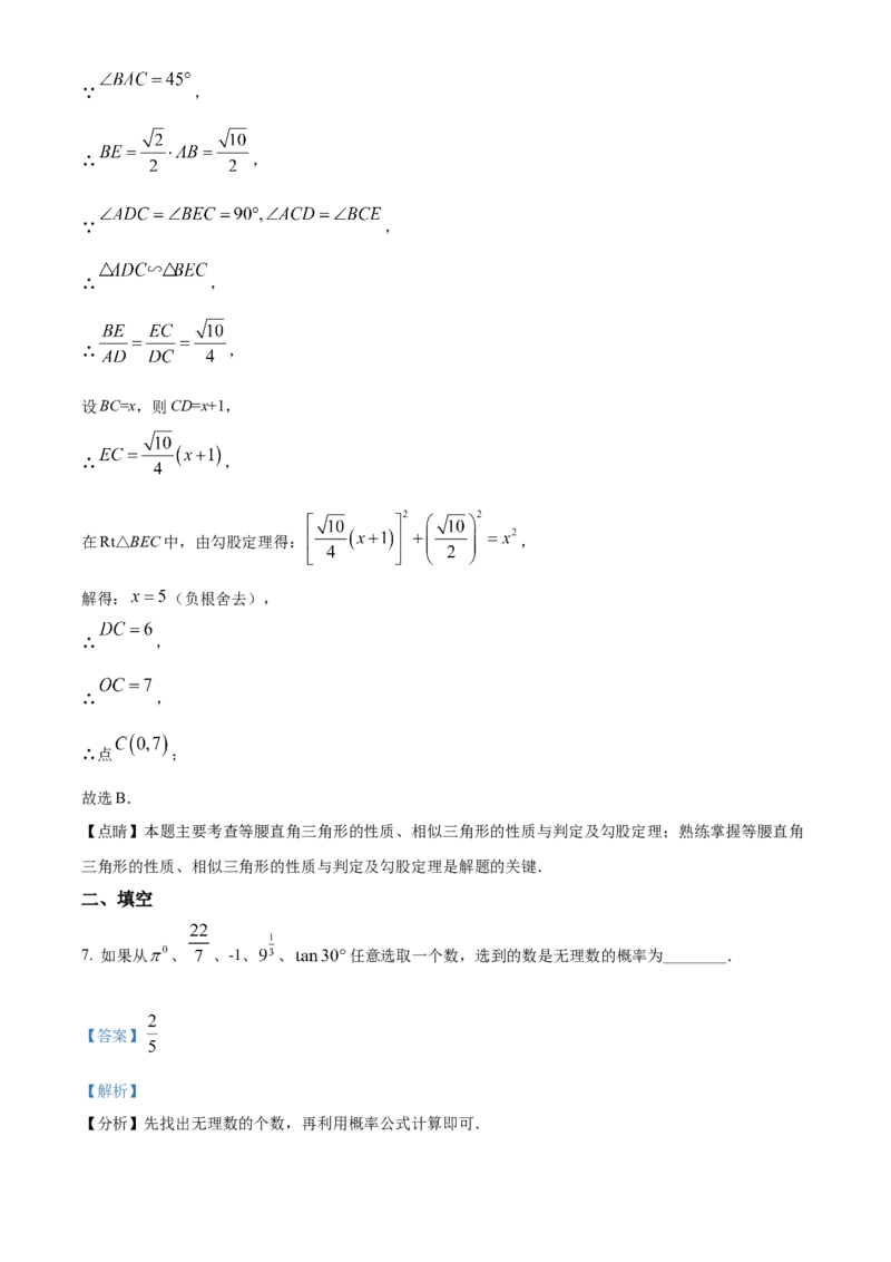 精品解析：2022年上海市青浦区九年级二模数学试题（解析版）_0122026上海中考一模二模真题试卷_2025-2012年_2.上海中考数学一模二模（12-24）_二模_2022年上海市中考数学二模试卷（16份）