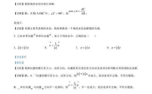 精品解析：2022年上海市青浦区九年级二模数学试题（解析版）_0122026上海中考一模二模真题试卷_2025-2012年_2.上海中考数学一模二模（12-24）_二模_2022年上海市中考数学二模试卷（16份）