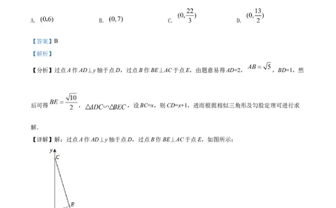 精品解析：2022年上海市青浦区九年级二模数学试题（解析版）_0122026上海中考一模二模真题试卷_2025-2012年_2.上海中考数学一模二模（12-24）_二模_2022年上海市中考数学二模试卷（16份）