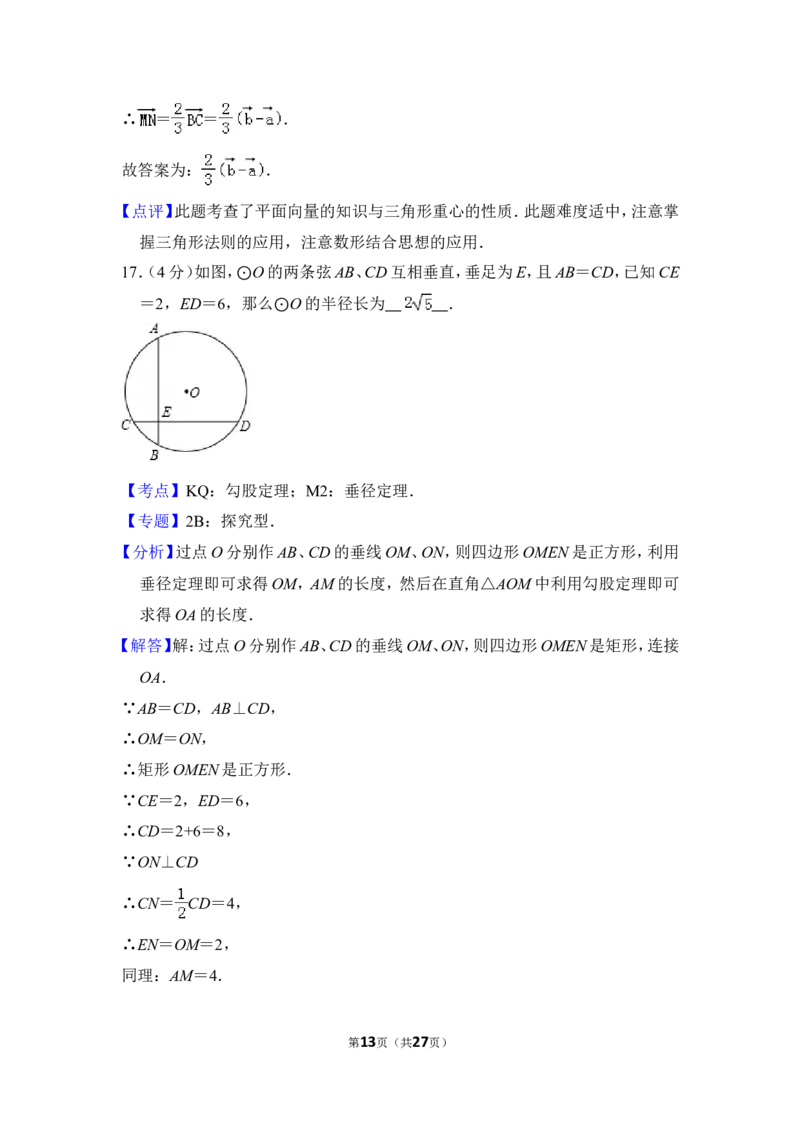 （赠送）2012年上海市崇明县中考数学三模试卷_0122026上海中考一模二模真题试卷_2025-2012年_2.上海中考数学一模二模（12-24）_一模_2012年上海市中考数学一模试卷（13份）