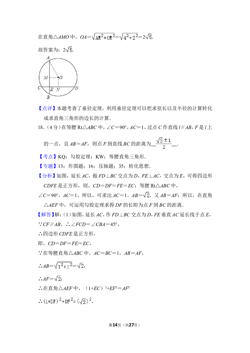 （赠送）2012年上海市崇明县中考数学三模试卷_0122026上海中考一模二模真题试卷_2025-2012年_2.上海中考数学一模二模（12-24）_一模_2012年上海市中考数学一模试卷（13份）