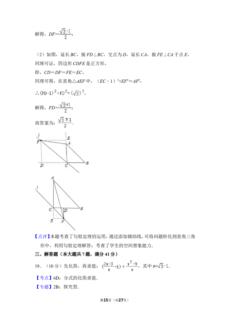（赠送）2012年上海市崇明县中考数学三模试卷_0122026上海中考一模二模真题试卷_2025-2012年_2.上海中考数学一模二模（12-24）_一模_2012年上海市中考数学一模试卷（13份）