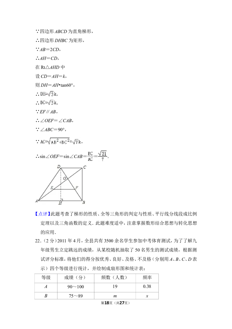 （赠送）2012年上海市崇明县中考数学三模试卷_0122026上海中考一模二模真题试卷_2025-2012年_2.上海中考数学一模二模（12-24）_一模_2012年上海市中考数学一模试卷（13份）