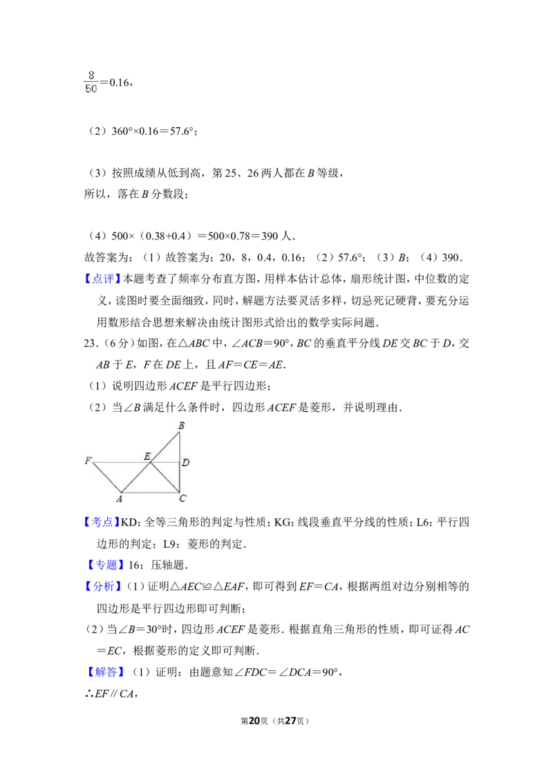 （赠送）2012年上海市崇明县中考数学三模试卷_0122026上海中考一模二模真题试卷_2025-2012年_2.上海中考数学一模二模（12-24）_一模_2012年上海市中考数学一模试卷（13份）