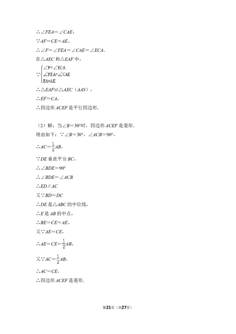 （赠送）2012年上海市崇明县中考数学三模试卷_0122026上海中考一模二模真题试卷_2025-2012年_2.上海中考数学一模二模（12-24）_一模_2012年上海市中考数学一模试卷（13份）