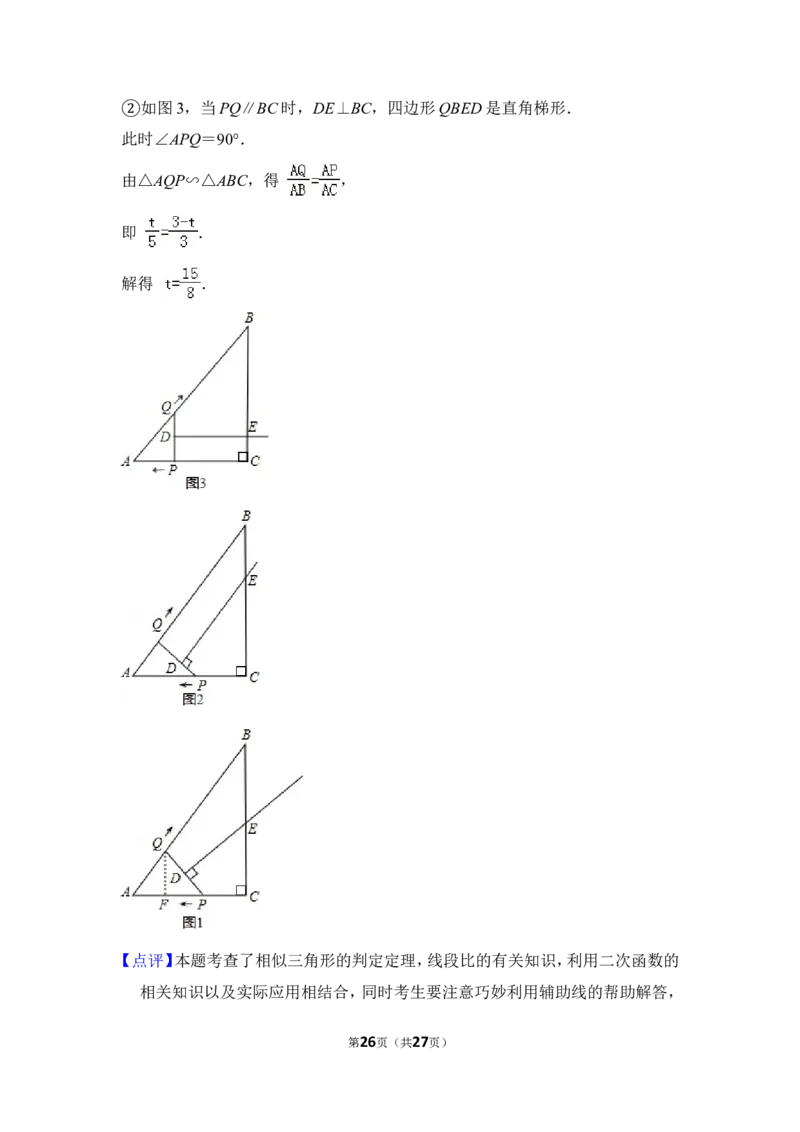 （赠送）2012年上海市崇明县中考数学三模试卷_0122026上海中考一模二模真题试卷_2025-2012年_2.上海中考数学一模二模（12-24）_一模_2012年上海市中考数学一模试卷（13份）