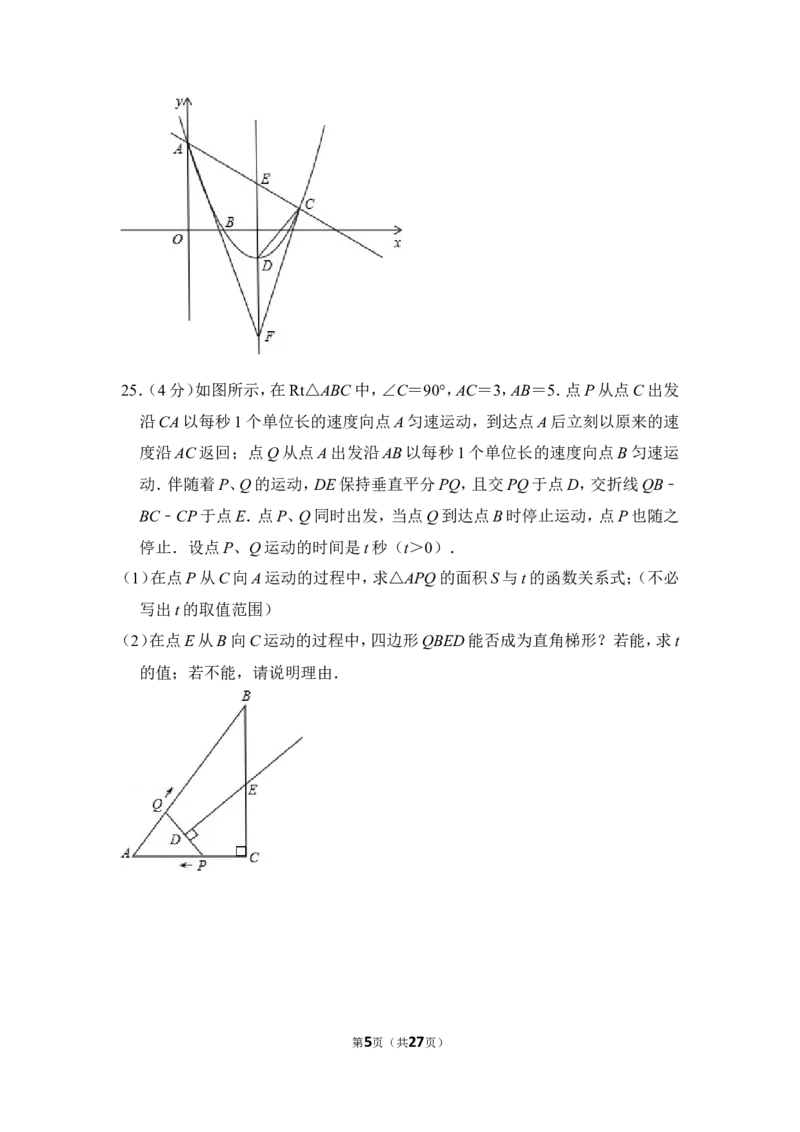 （赠送）2012年上海市崇明县中考数学三模试卷_0122026上海中考一模二模真题试卷_2025-2012年_2.上海中考数学一模二模（12-24）_一模_2012年上海市中考数学一模试卷（13份）