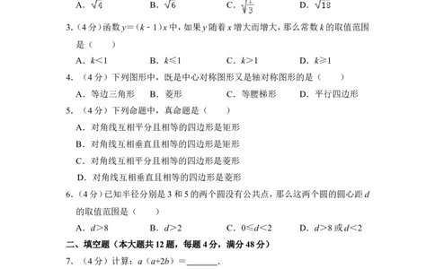 （赠送）2012年上海市崇明县中考数学三模试卷_0122026上海中考一模二模真题试卷_2025-2012年_2.上海中考数学一模二模（12-24）_一模_2012年上海市中考数学一模试卷（13份）