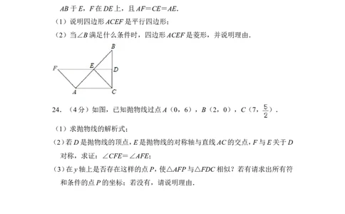 （赠送）2012年上海市崇明县中考数学三模试卷_0122026上海中考一模二模真题试卷_2025-2012年_2.上海中考数学一模二模（12-24）_一模_2012年上海市中考数学一模试卷（13份）