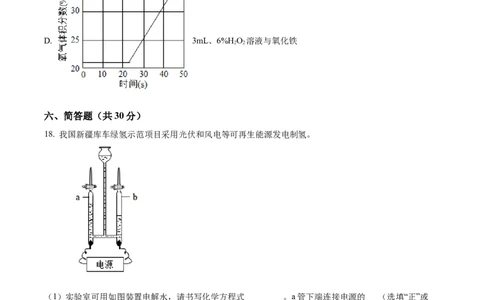 精品解析：2023年上海市长宁区中考一模化学试题（原卷版）_0122026上海中考一模二模真题试卷_2025-2012年_5.上海中考化学一模二模（12-24）_一模_2023年上海市中考化学一模试卷（15区）