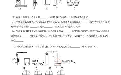 精品解析：2023年上海市长宁区中考一模化学试题（原卷版）_0122026上海中考一模二模真题试卷_2025-2012年_5.上海中考化学一模二模（12-24）_一模_2023年上海市中考化学一模试卷（15区）