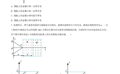 精品解析：上海市复旦大学附属中学2022-2023学年高二下学期期中等级性考试物理试题（原卷版）_0122026上海中考一模二模真题试卷_2026年上海一模_上海1500初中高中试卷_高中_高二_下学期